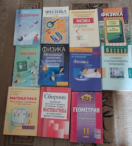 Книги, учебники и пособия по МАТЕМАТИКЕ