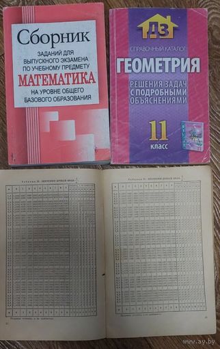 Книги, учебники и пособия по МАТЕМАТИКЕ