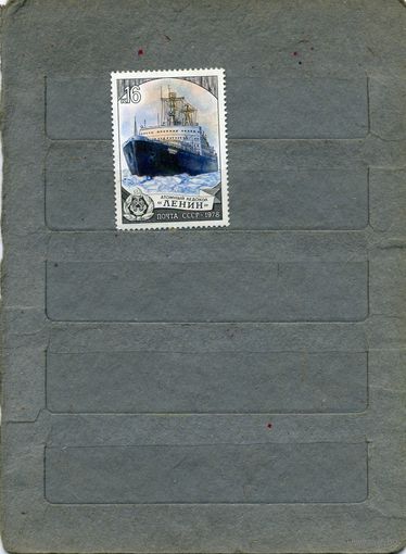 СССР, 1978 ,  ЛЕДОКОЛ ЛЕНИН,  1м