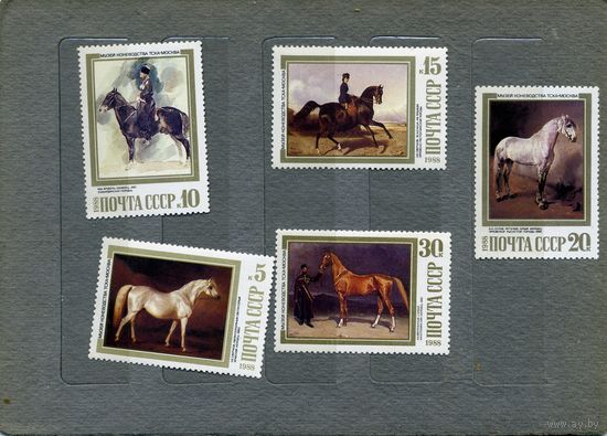 СССР, 1988,  ОТЕЧЕСТВЕННОН КОНЕВОДСТВО, серия  5м  чистая