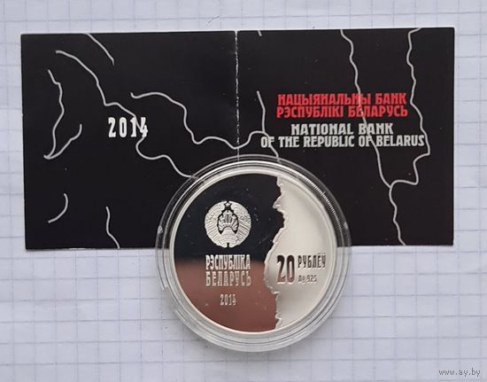 20 рублей первая мировая война