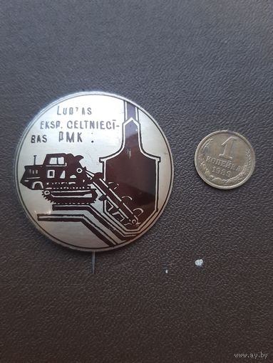 Значок латвийский ПМК