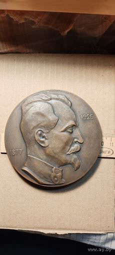 Памятная настольная медаль. Ф. Э. Дзержинский.