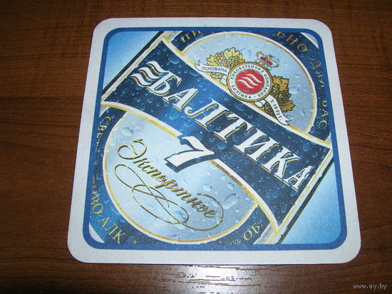 Балтика 7