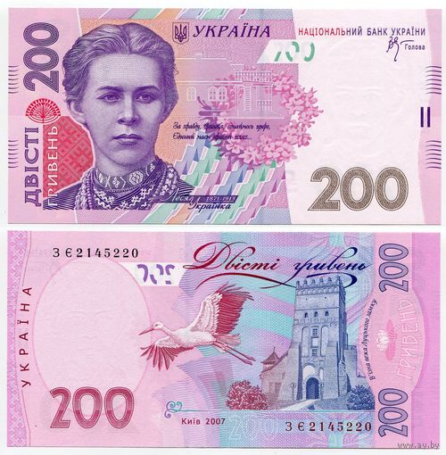 Украина. 200 гривен (образца 2007 года, P123a, UNC) [серия ЗЕ]