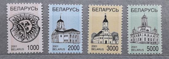 Беларусь 2001г Пятый стандартный выпуск. Полная серия(4м) **