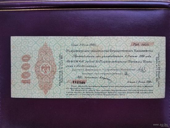 1000 рублей 1919 Омск Колчак