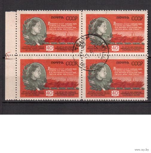 СССР-1954 (Заг.1706)  гаш.(с клеем), кв.бл., С.Нерис