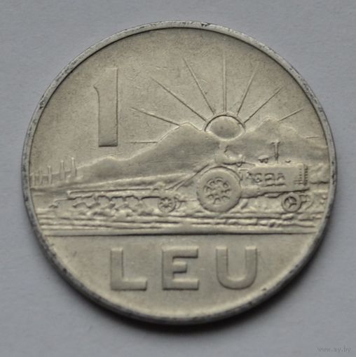Румыния, 1 лей 1966 г.