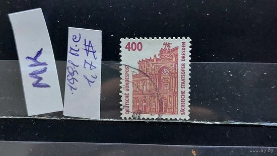 ГЕРМАНИЯ 1991г. Полная серия. Гаш.
