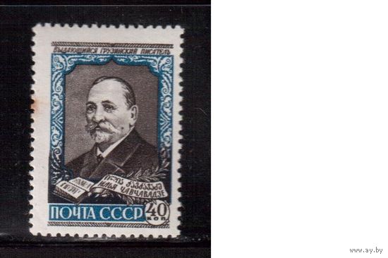 СССР-1958, (Заг.2064)  * ,  И.Чавчавадзе(1)