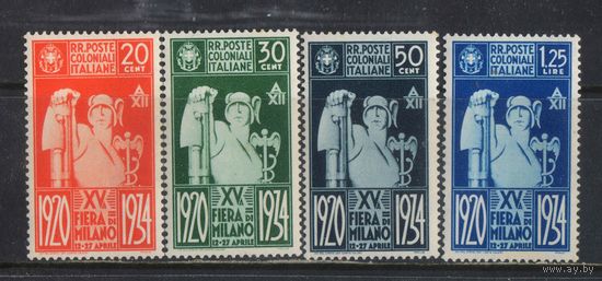Италия Колонии Общий вып 1934 15-я Миланская выставка Полная #71-4**