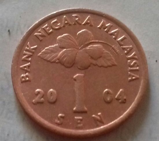 1 сен, Малайзия 2004 г.