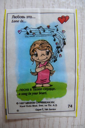 Вкладыш, жевательная резинка, Love is ... Любовь это ...; серия 7 (цена за 1 шт.) номер 74.