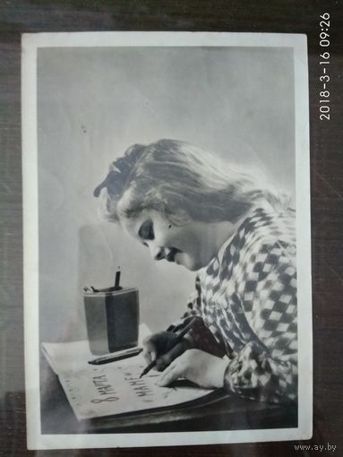 Открытка 8 марта 1954 г