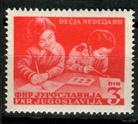 Югославия - 1951г. - Неделя детей - полная серия, MNH [Mi 643] - 1 марка