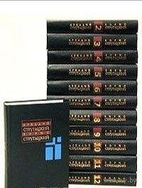 Аркадий Стругацкий, Борис Стругацкий "Собрание сочинений" тома 1, 6, 7