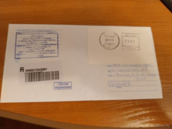 Беларусь конверт с суррогатной маркой