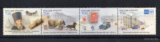 Россия 2011. 300 лет Московскому Почтамту. 4 марки 1536-1539