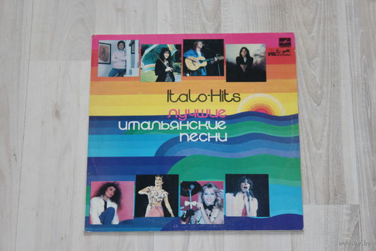 Виниловая пластинка, "Italo-Hits" лучшие итальянские песни, 1982 года.