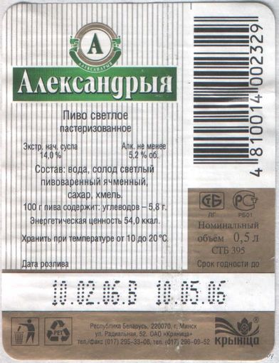 Пивная этикетка - 404