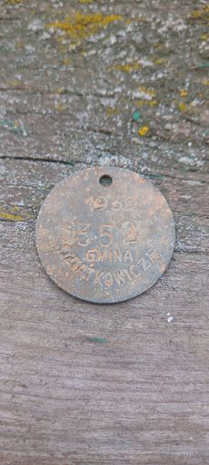 Собачий жетон Дятковичи 1939