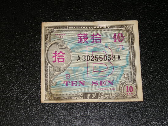 Япония, 10 Сен 1945