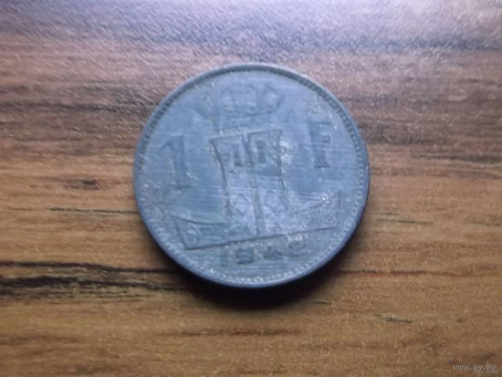 Бельгия 1 Франк 1942
