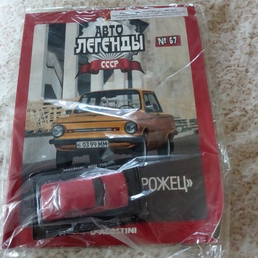 Запорожец