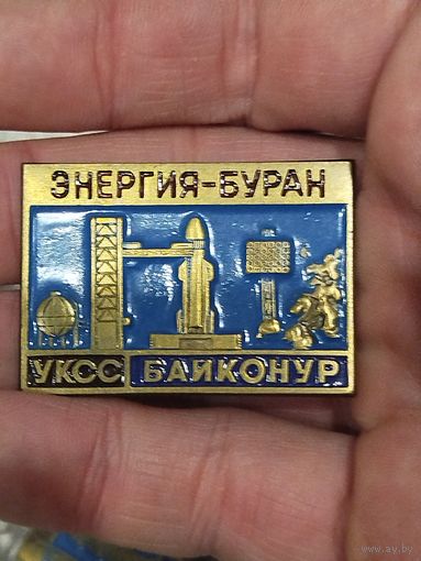 Энергия-буран