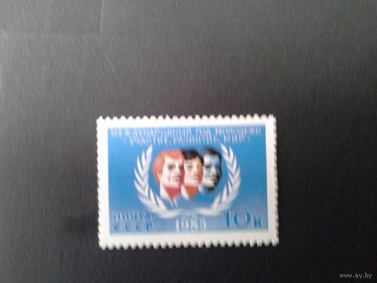 СССР 1985 год молодёжи