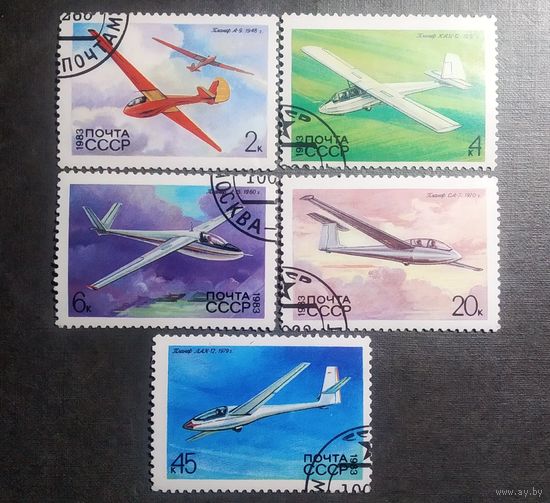 Марки СССР 1983 год Планеры