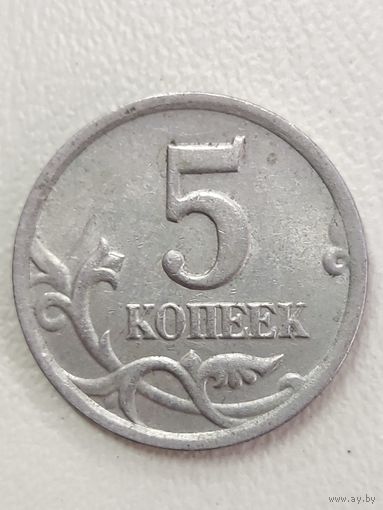 5 копеек 2002 сп