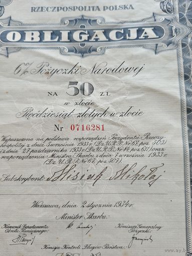 Облигация 50 злотых Польша 1934 г.