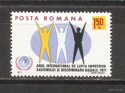 КГ Румыния 1971 Символика