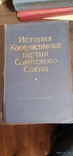 История КПСС, 1963