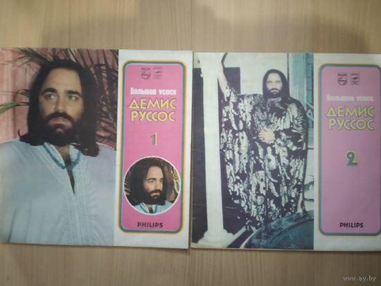 Демис Руссос. 1-2 части. 1984г.