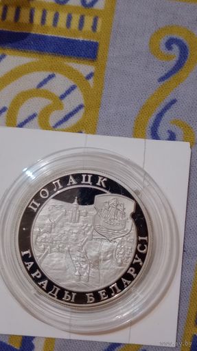 Беларусь 1 рубль 1998 Полоцк