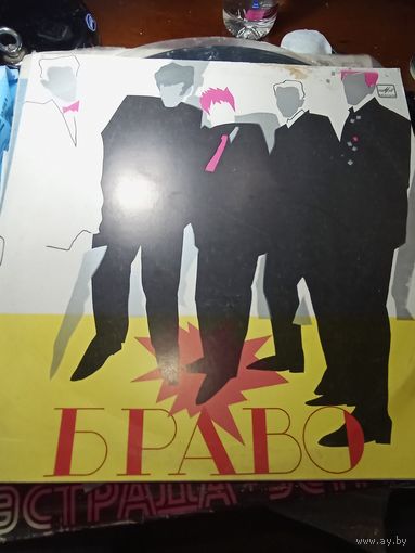 Виниловая пластинка группа Браво 1988 года .