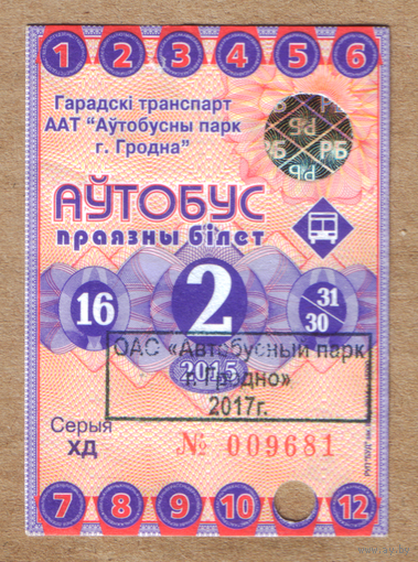 Проездной рабочего дня 1/2 месяца автобус Гродно 2015 с передатировкой 2017