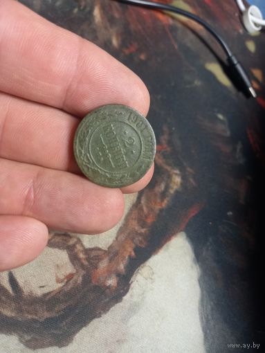 2 копейки 1901 СПБ Николай 2 Российская Империя (8)