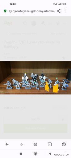 Рыцари ГДР. Цены уточняем по Вайберу.