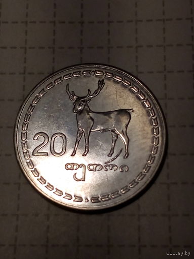 20 тетри  Грузия 1993 год