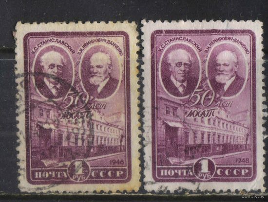 СССР 1948 50 летие МХАТ Станиславский Немерович-Даньченко  #1241
