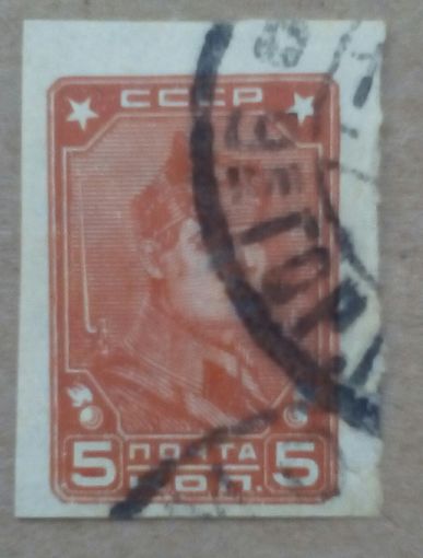 Марка СССР 281