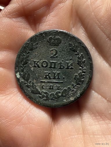 Монета 2 коп 1811 С.П.Б