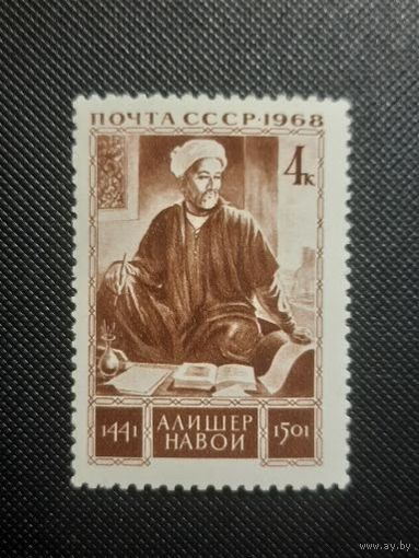 СССР. А.Навои. 1968г. чистая