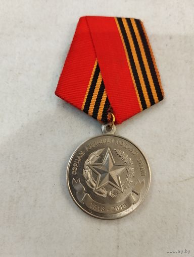 Медаль