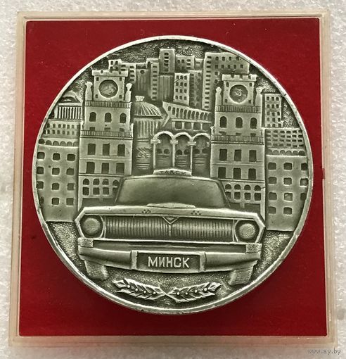 25 ЛЕТ МИНСКИЙ АВТОКОМБИНАТ ТАКСОМОТОРНОГО ТРАНСПОРТА