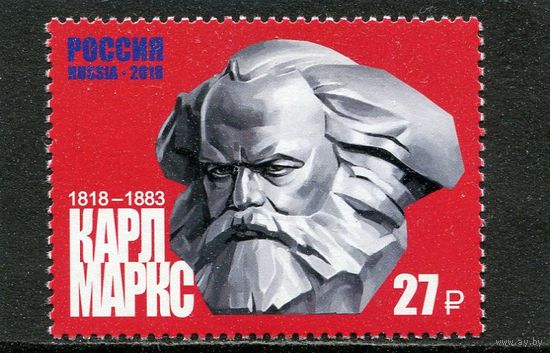 Россия 2018. К.Маркс